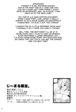 Page 32 of G~Maru Gentei. | G-Maru LimitEdition)