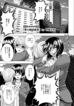 Page 50 of Immoral Beach