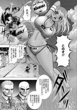 Page 6 of Immoral Beach