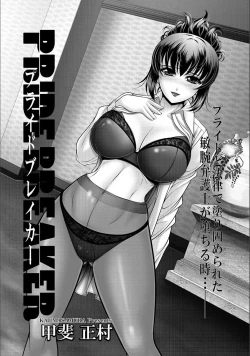 Page 73 of Immoral Beach