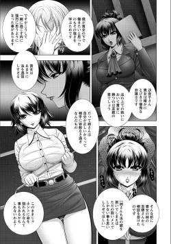 Page 74 of Immoral Beach