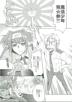 Page 4 of WILD RUSH Klan taii wo Okkiku shitari Chissaku shitari