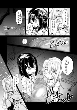 Page 36 of Prisma ♥ Nikubenki / Chloe Hen