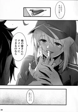 Page 10 of In SciFujimaru Ritsuka wa Heroine XX to Nengoro ni Nareru ka-