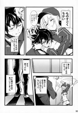 Page 3 of In SciFujimaru Ritsuka wa Heroine XX to Nengoro ni Nareru ka-
