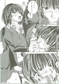 Page 18 of SAGA VOL.2