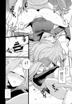 Page 11 of Rider-san no Tsumamigui