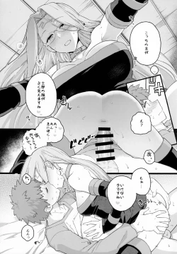 Page 20 of Rider-san no Tsumamigui