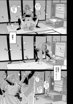 Page 26 of Rider-san no Tsumamigui