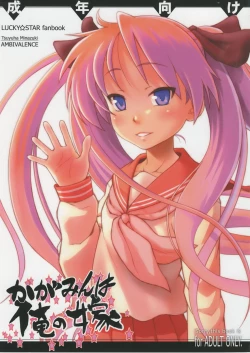 Page 1 of Kagamin wa Ore no Yome