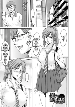 Page 1 of Hitozuma Roshutsu ChoukyouEP 5