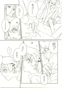 Page 12 of Candy Behind