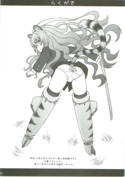 Page 19 of Kagamin wa Ore no Yome 2