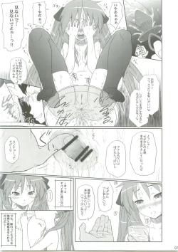 Page 6 of Kagamin wa Ore no Yome 2