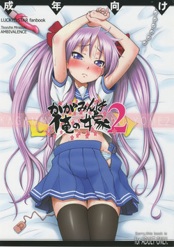 Download Kagamin wa Ore no Yome 2