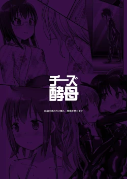 Page 51 of Yumewatari no Mistress night 4 | Dream-Voyaging Mistresses night 4