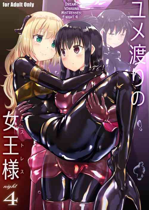 Download Yumewatari no Mistress night 4 | Dream-Voyaging Mistresses night 4