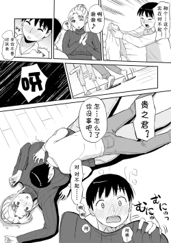 Page 11 of Yuujin no Mama ga Onanie no Otetsudai2