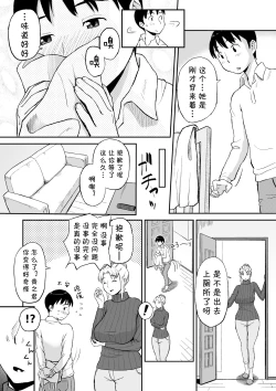 Page 9 of Yuujin no Mama ga Onanie no Otetsudai2