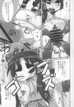 Page 19 of Reimu Rape