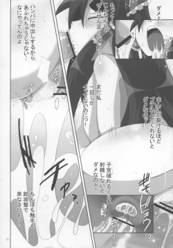 Page 22 of Reimu Rape