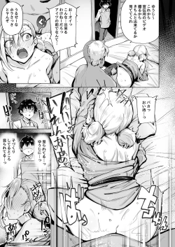 Page 20 of Netorimura Ni