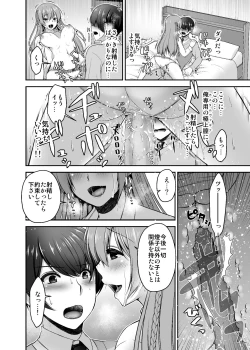 Page 15 of Dokusen Kanojo