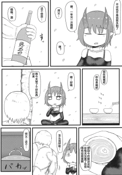 Page 13 of Oni no Oyome-san