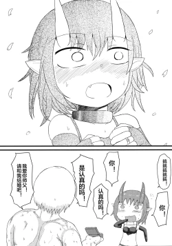 Page 15 of Oni no Oyome-san