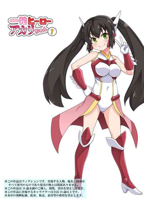 Download Ippatsu Hero Akari-chan 1