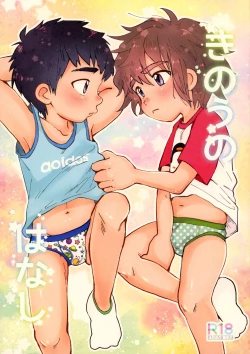 Page 1 of Kinou no Hanashi