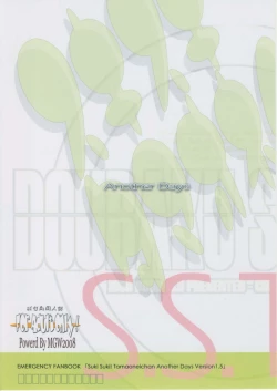 Page 26 of S.S.T Another Days Ver1.5