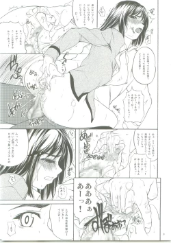 Page 10 of Dojibiron to D-Cup