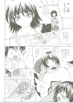 Page 11 of Dojibiron to D-Cup