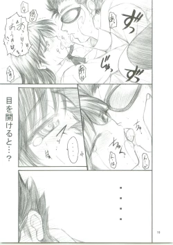 Page 20 of Dojibiron to D-Cup
