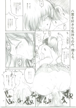 Page 21 of Dojibiron to D-Cup