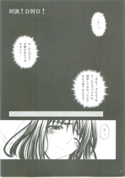 Page 4 of Dojibiron to D-Cup