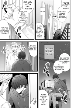 Page 7 of Gikei Ryoujoku | Brotherlaw Assault