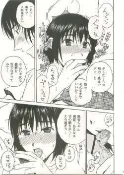 Page 6 of Otonari Extra