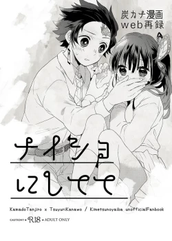 Page 2 of Naisho ni Shitete