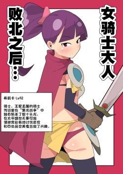 Page 1 of Haiboku shita Jokishi-sama Ha…