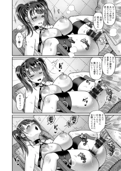 Page 58 of Himitsu no Seikou Nakadashi Haramashi Toroman Kyonyuu