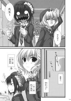 Page 4 of Expert ni Narimashita! 3