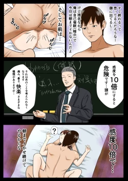 Page 46 of Imouto Saimin Renzoku Iki