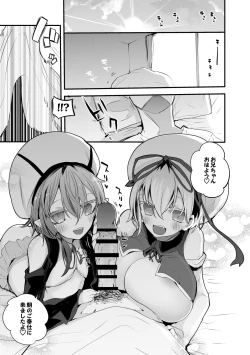 Page 2 of うちの子朝のご奉仕編