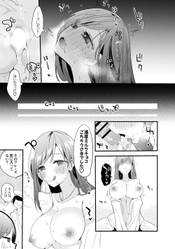 Page 6 of Nitta Minami wa Itadakitai