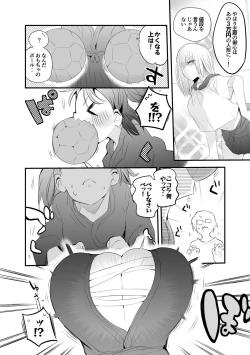 Page 3 of 恋するフィギュア