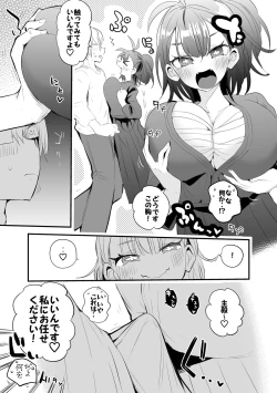 Page 4 of 恋するフィギュア