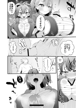 Page 5 of 恋するフィギュア