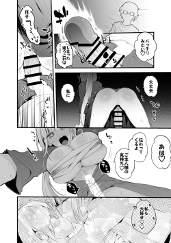 Page 7 of 恋するフィギュア